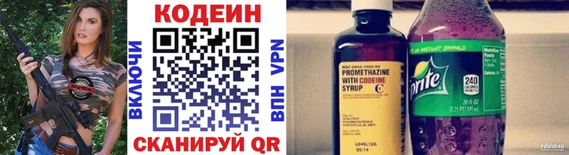 Кодеин напиток Lean (лин) Карабаново