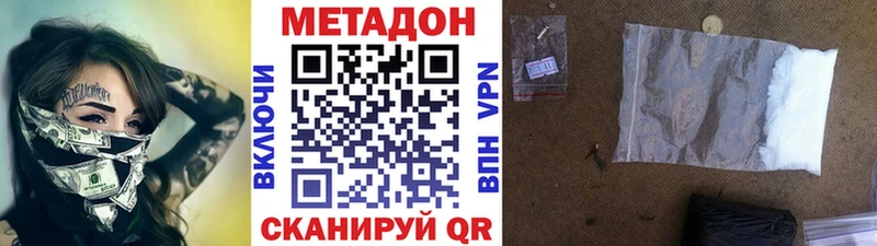МЕТАДОН methadone  Карабаново 